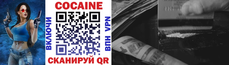 Кокаин VHQ  Юхнов 